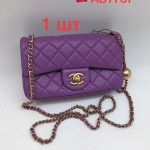 CHANEL сумка 2.55 гладкая кожа в клетку 20 см сиреневая фурнитура золото