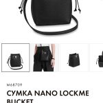 LV сумка Lockme Bucket кожа Того черная